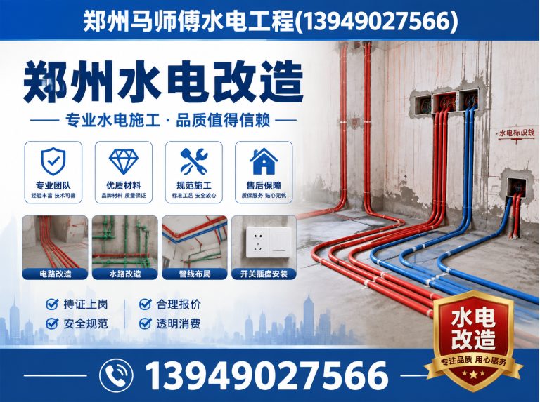 郑州经济技术开发区郑州电气维修展示图
